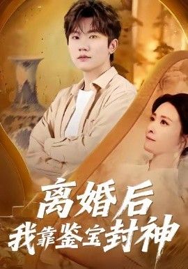 挑战百万